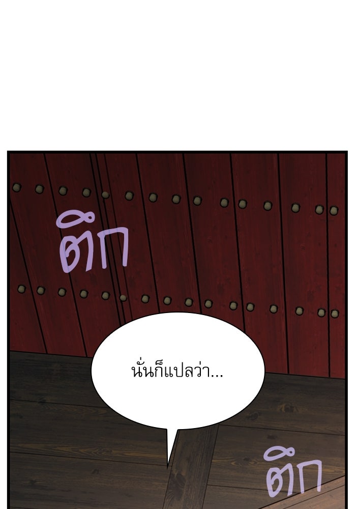 ลับลางลวง - หน้า 91