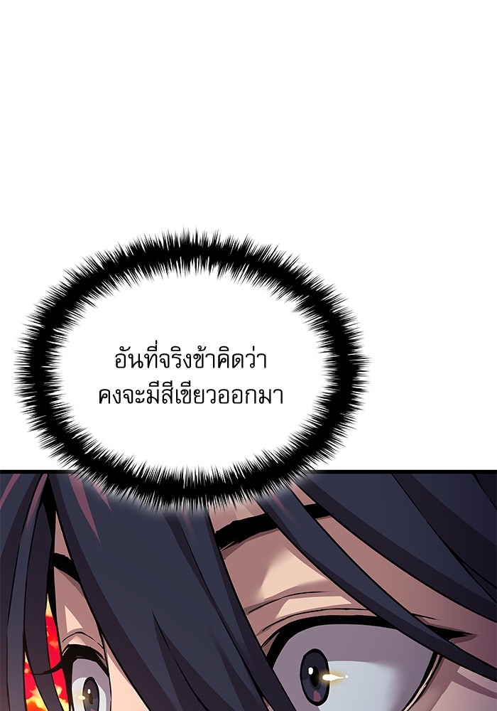ลับลางลวง - หน้า 11