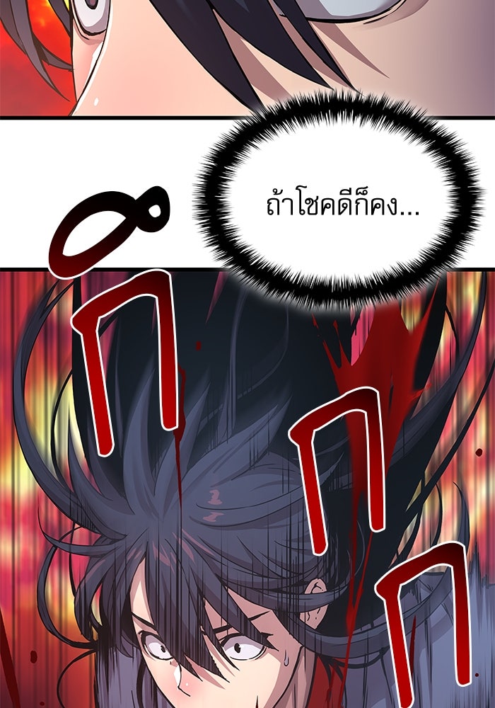 ลับลางลวง - หน้า 12