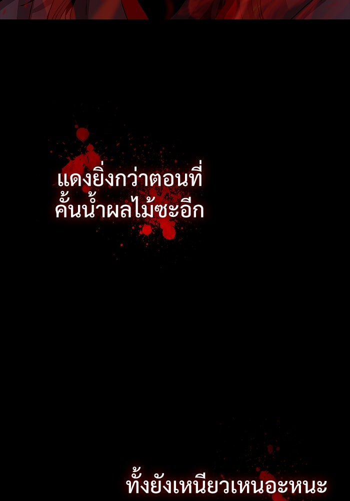 ลับลางลวง - หน้า 124