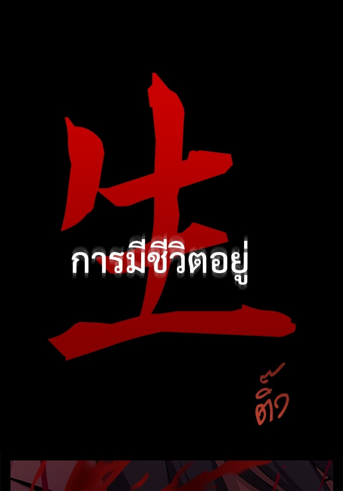 ลับลางลวง - หน้า 137