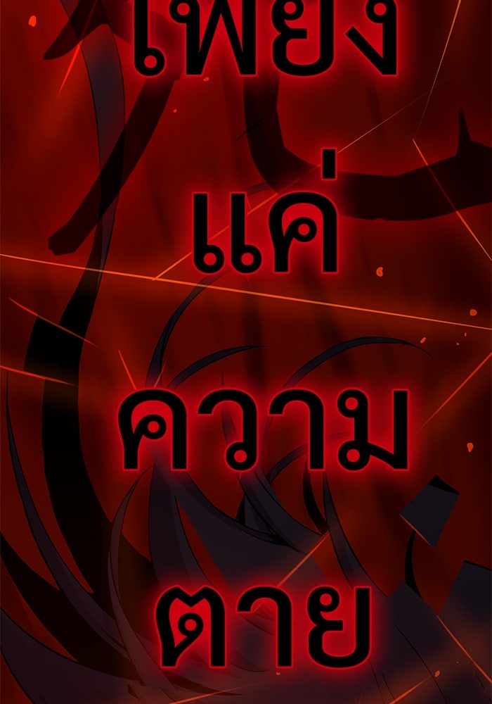 ลับลางลวง - หน้า 140