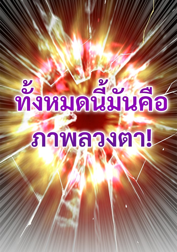 ลับลางลวง - หน้า 145