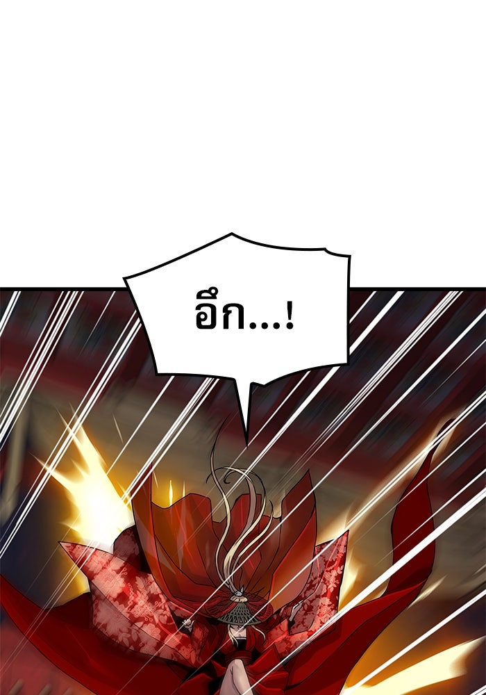 ลับลางลวง - หน้า 154