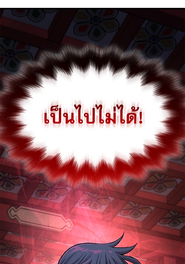 ลับลางลวง - หน้า 161