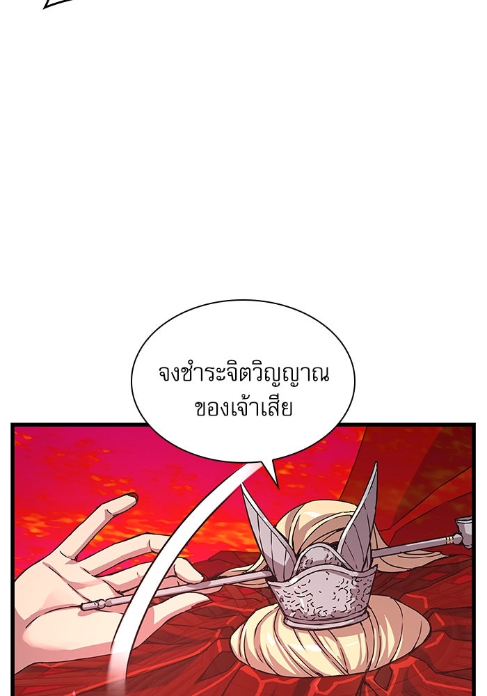 ลับลางลวง - หน้า 18
