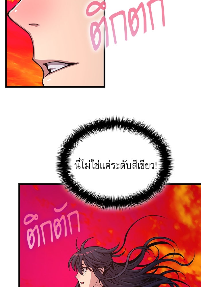 ลับลางลวง - หน้า 2