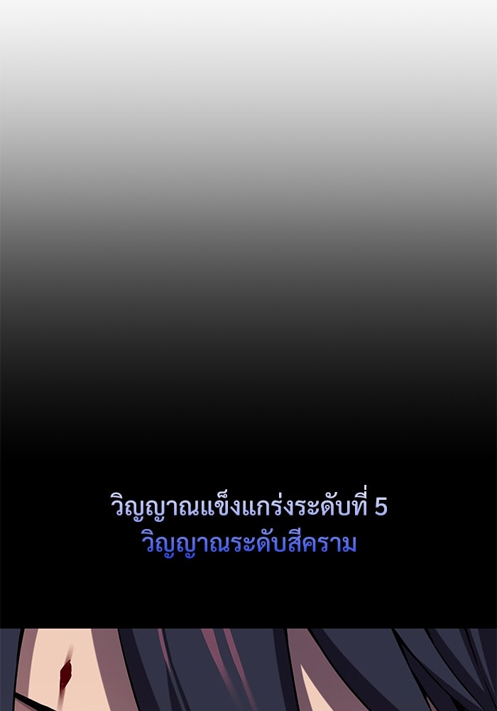ลับลางลวง - หน้า 22