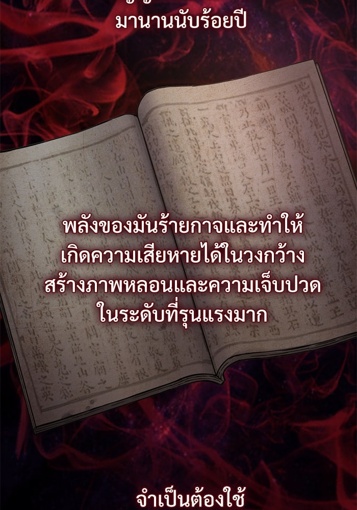 ลับลางลวง - หน้า 24