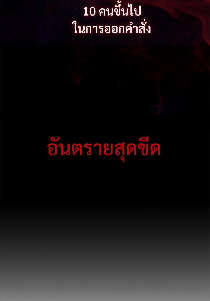ลับลางลวง - หน้า 25