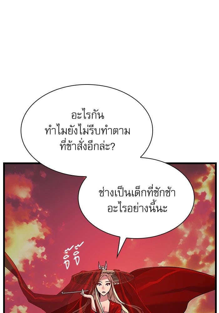 ลับลางลวง - หน้า 30