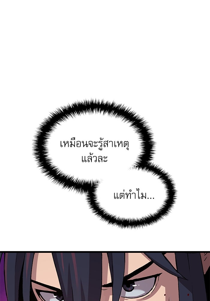 ลับลางลวง - หน้า 34