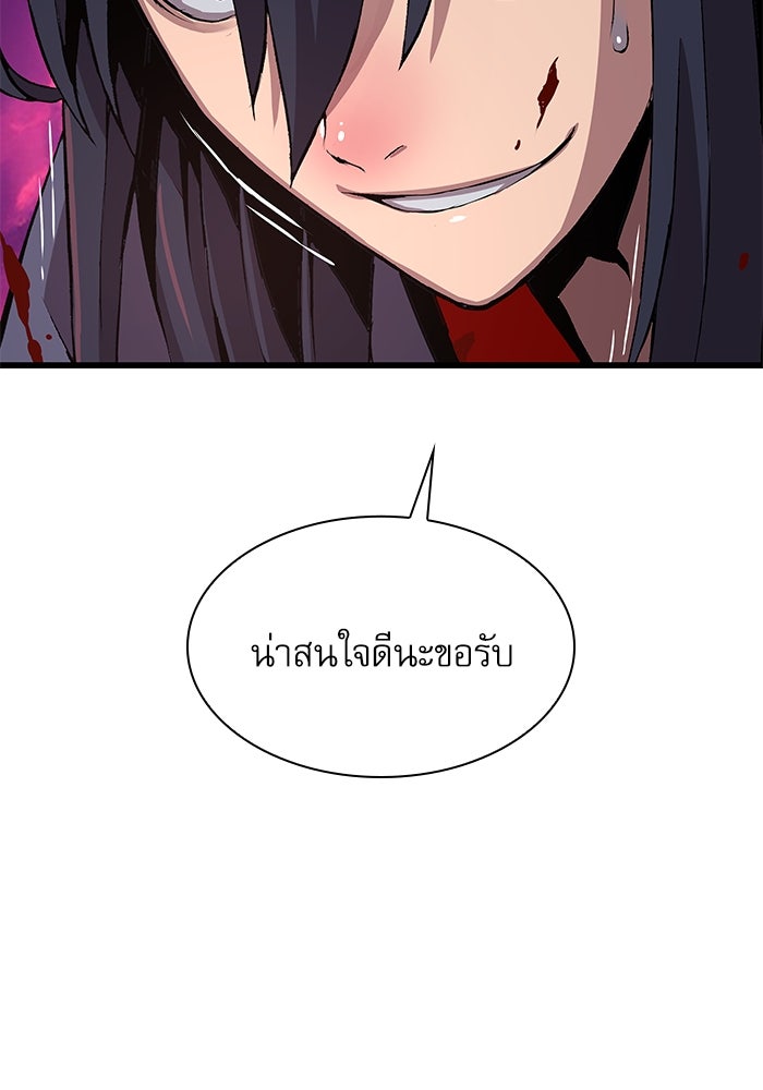 ลับลางลวง - หน้า 35