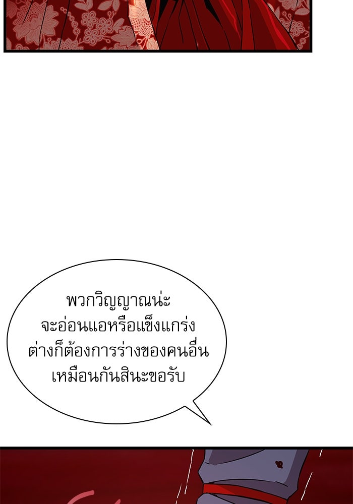 ลับลางลวง - หน้า 37