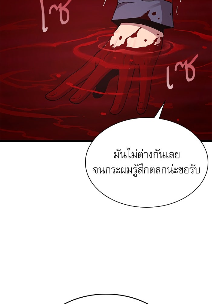 ลับลางลวง - หน้า 38