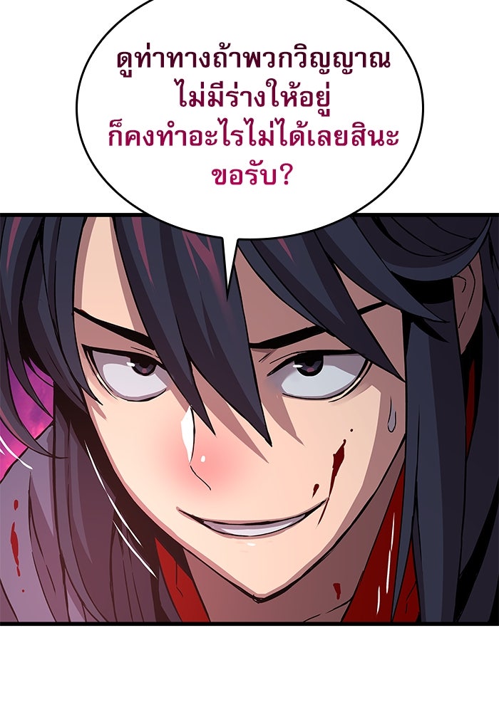 ลับลางลวง - หน้า 39