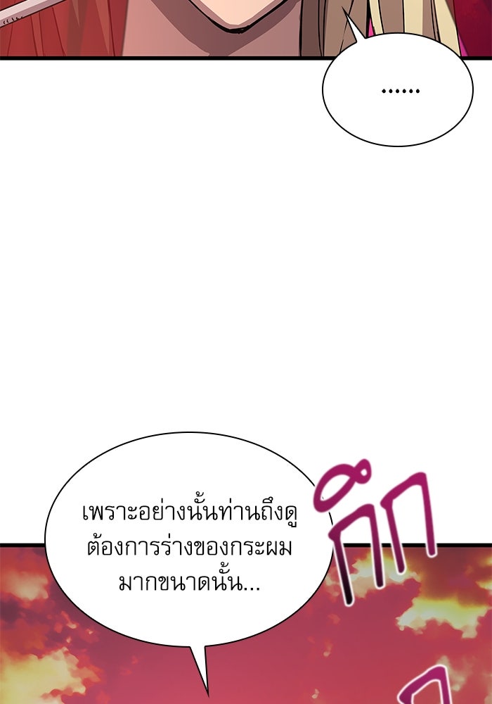 ลับลางลวง - หน้า 41