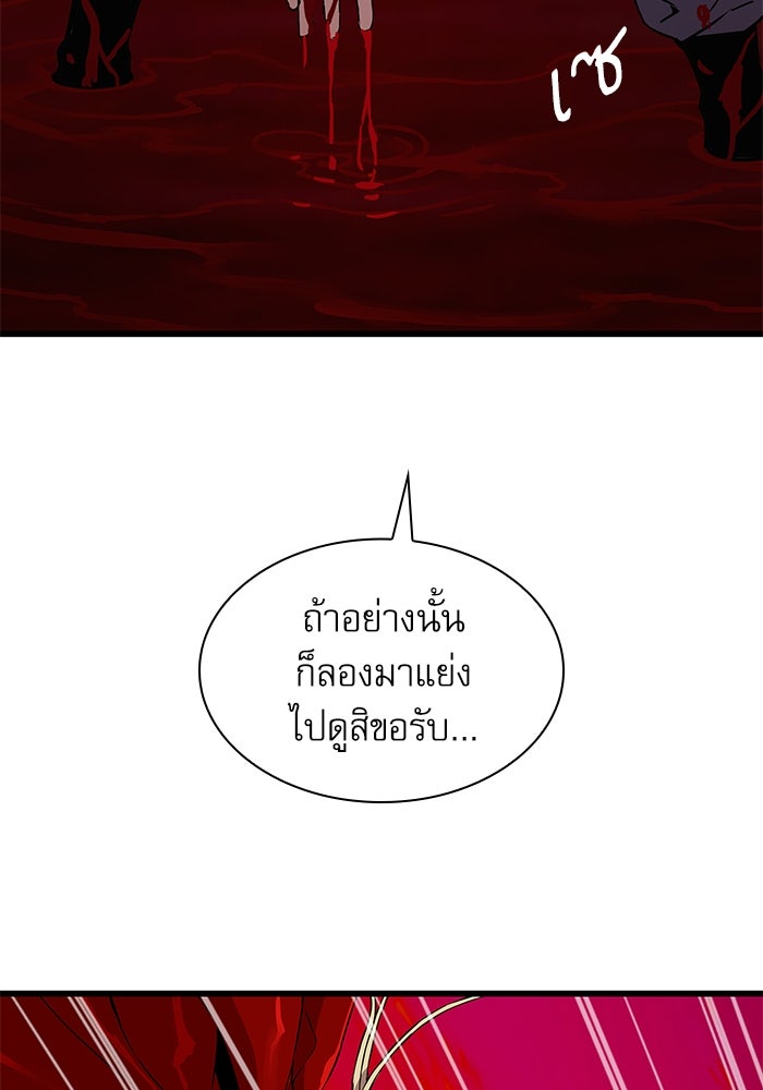 ลับลางลวง - หน้า 43