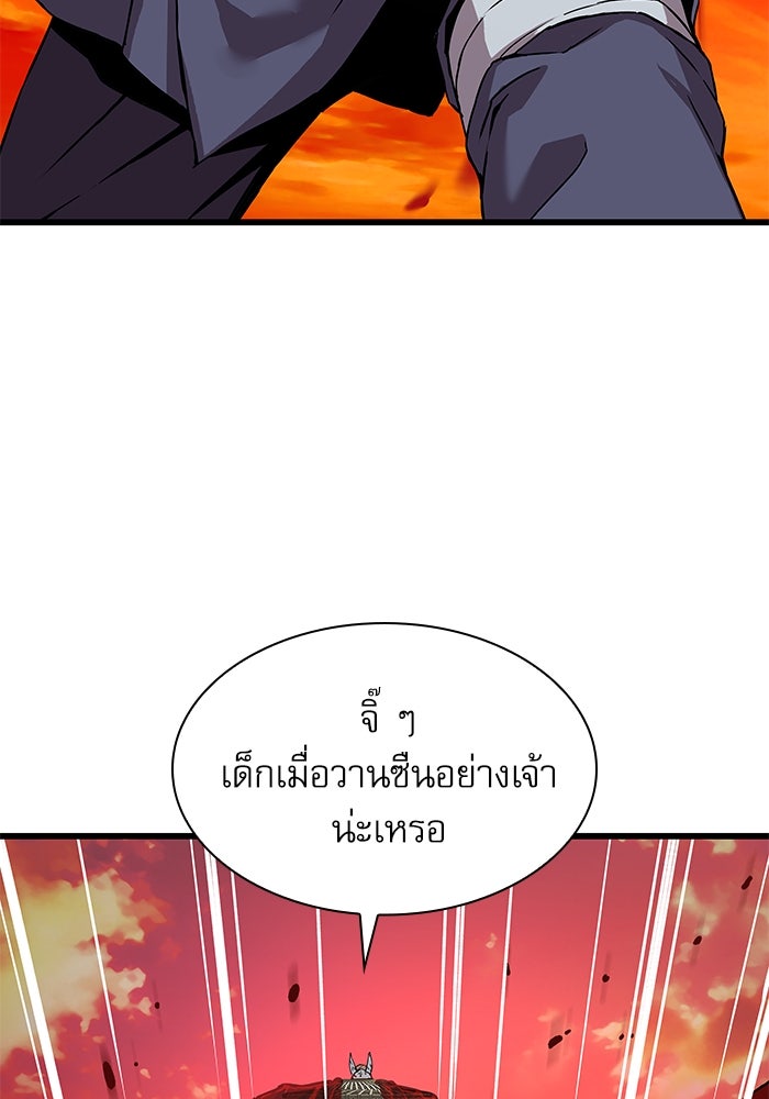 ลับลางลวง - หน้า 47