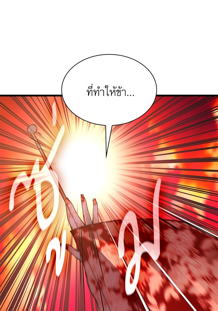 ลับลางลวง - หน้า 49