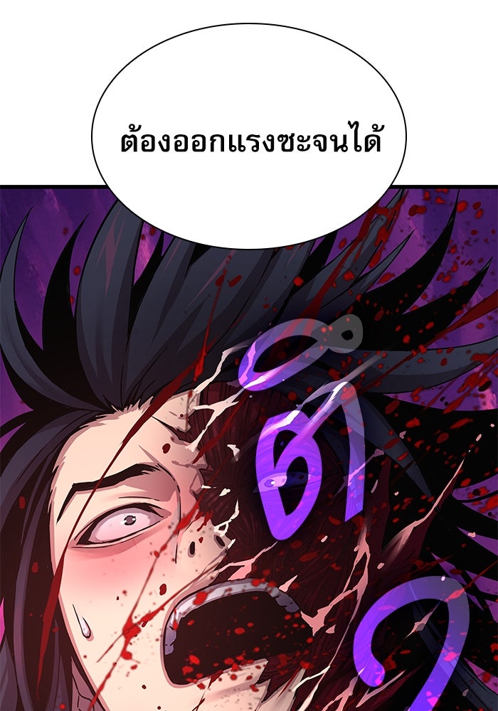 ลับลางลวง - หน้า 57