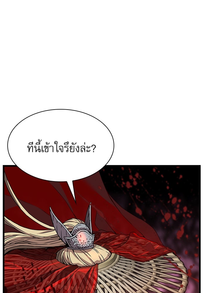 ลับลางลวง - หน้า 59