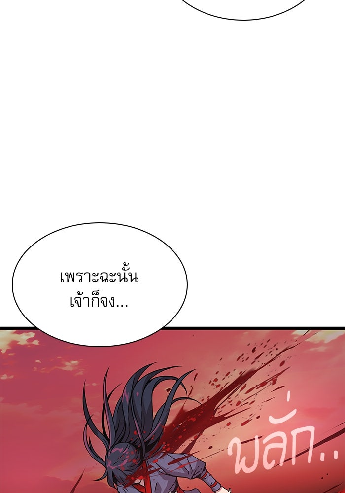 ลับลางลวง - หน้า 61