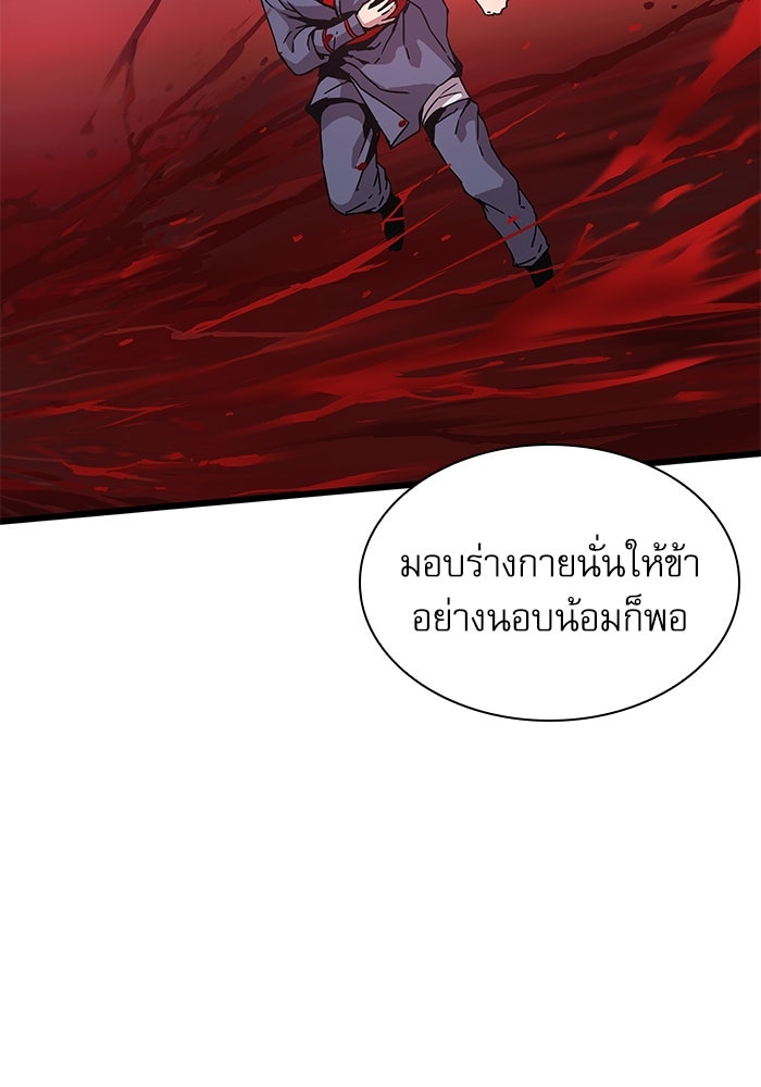 ลับลางลวง - หน้า 62