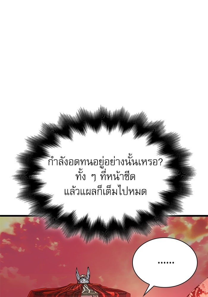 ลับลางลวง - หน้า 67