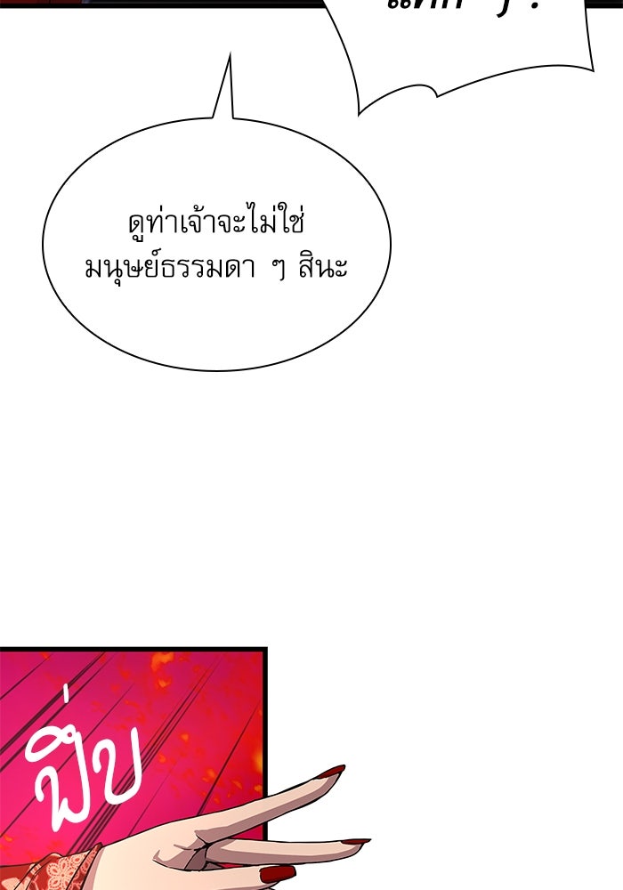 ลับลางลวง - หน้า 69