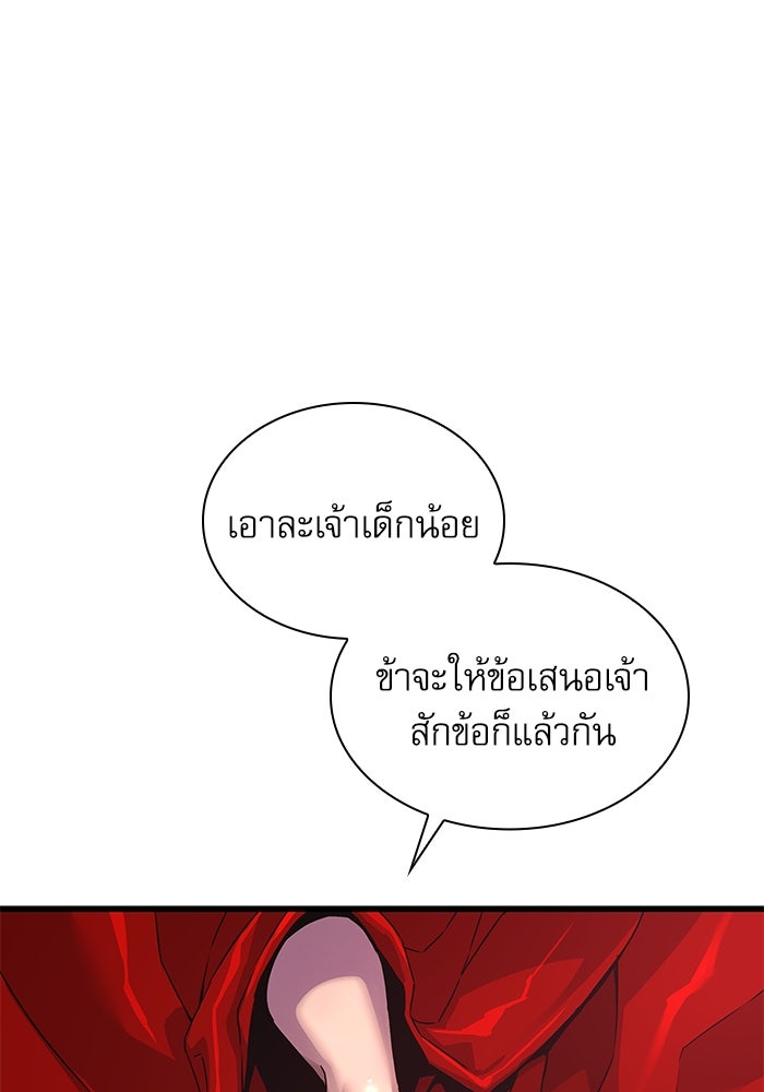ลับลางลวง - หน้า 74