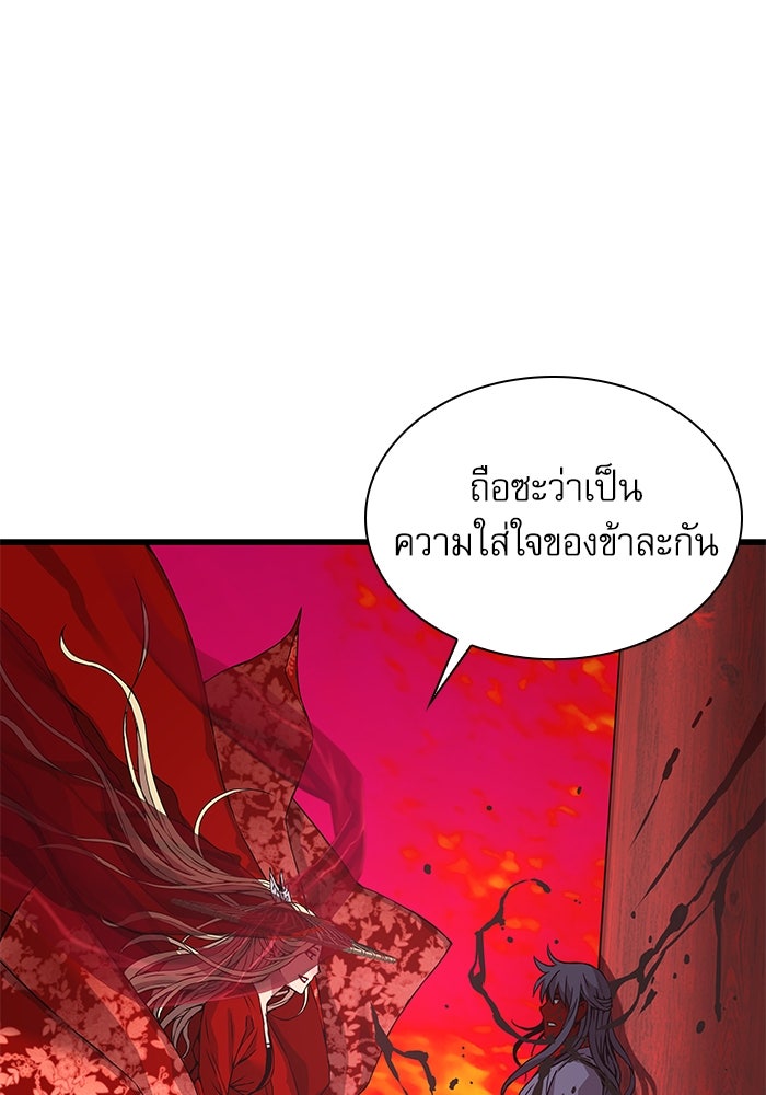ลับลางลวง - หน้า 77
