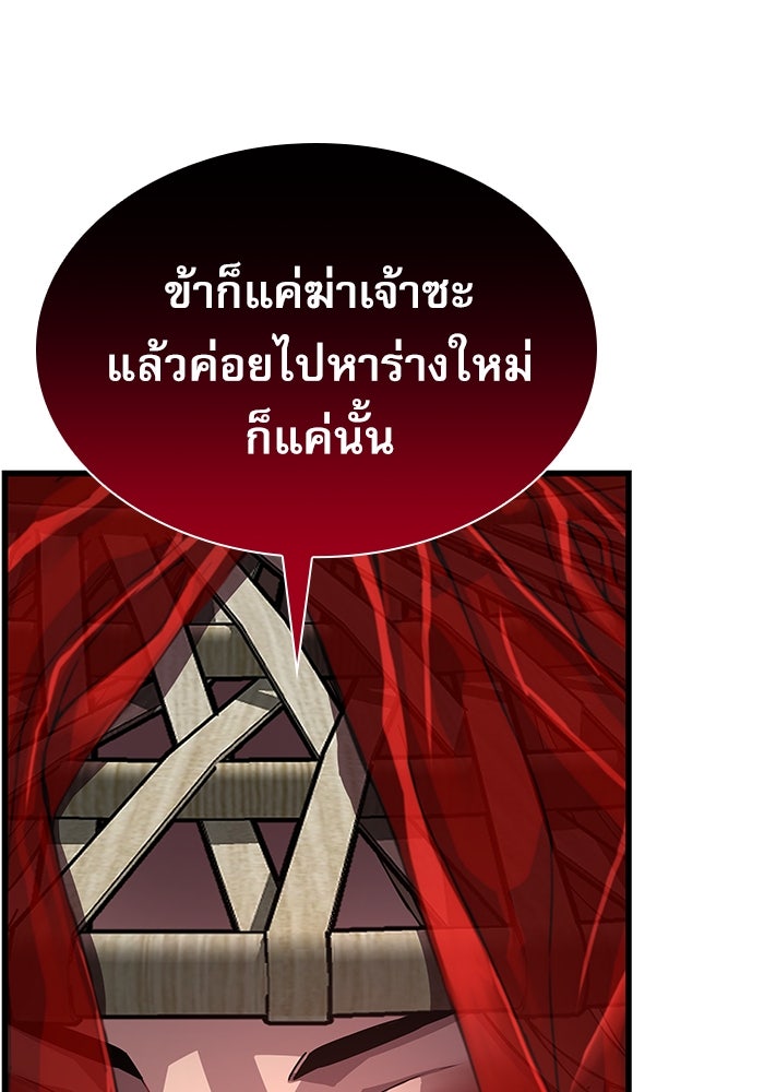 ลับลางลวง - หน้า 81