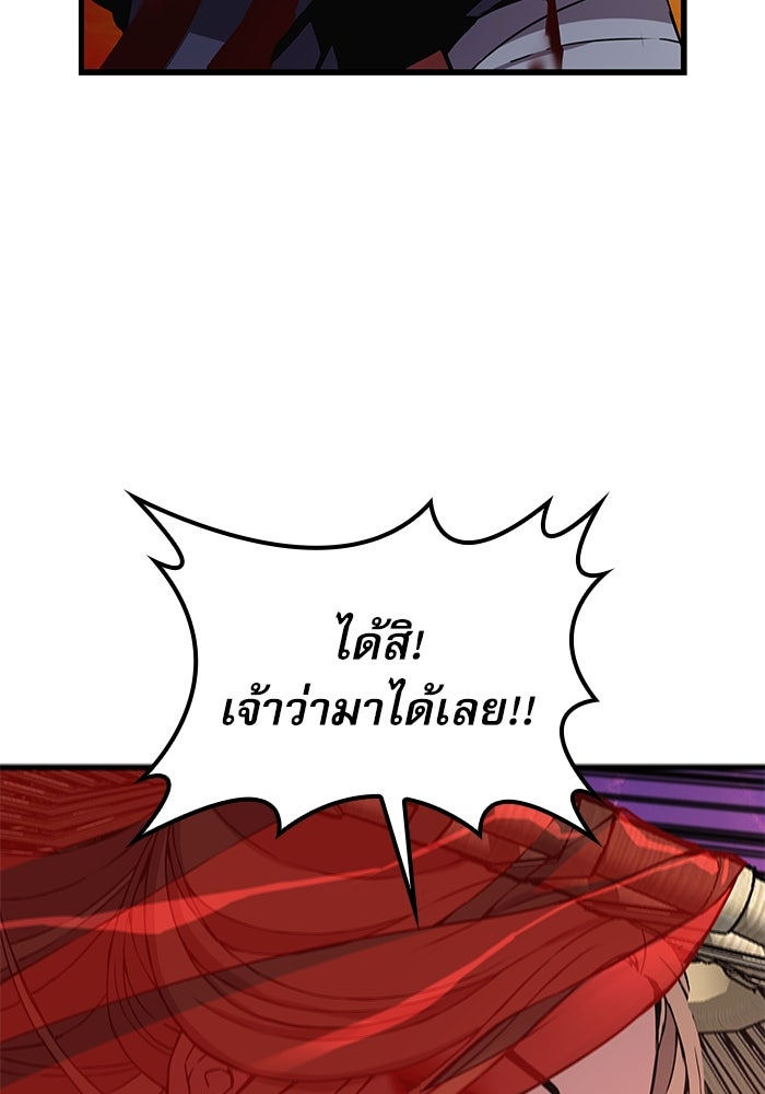ลับลางลวง - หน้า 86