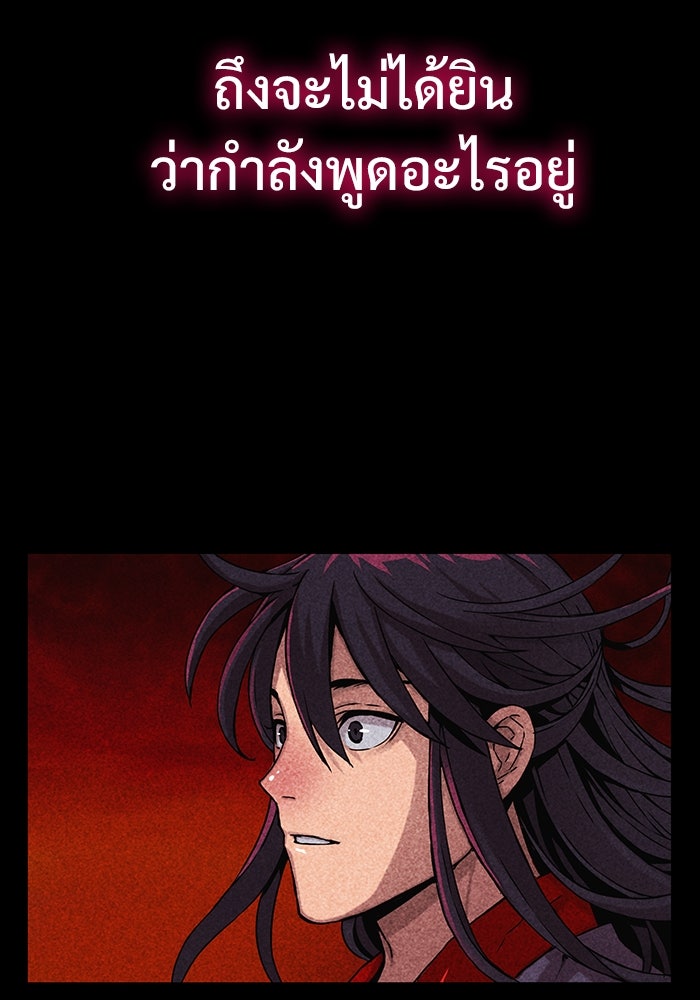 ลับลางลวง - หน้า 102