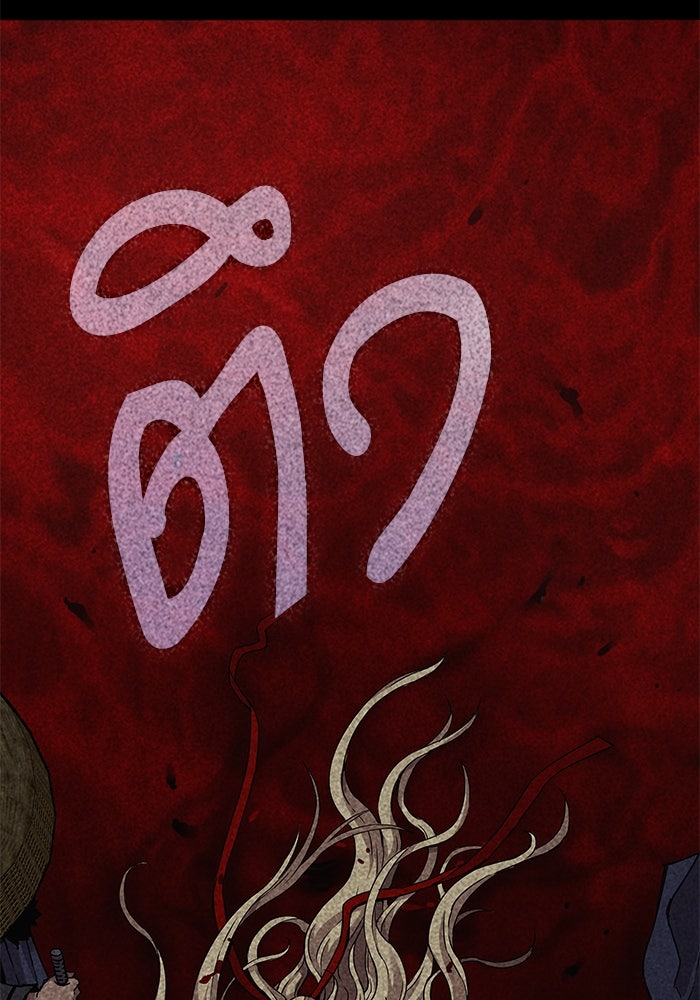 ลับลางลวง - หน้า 132