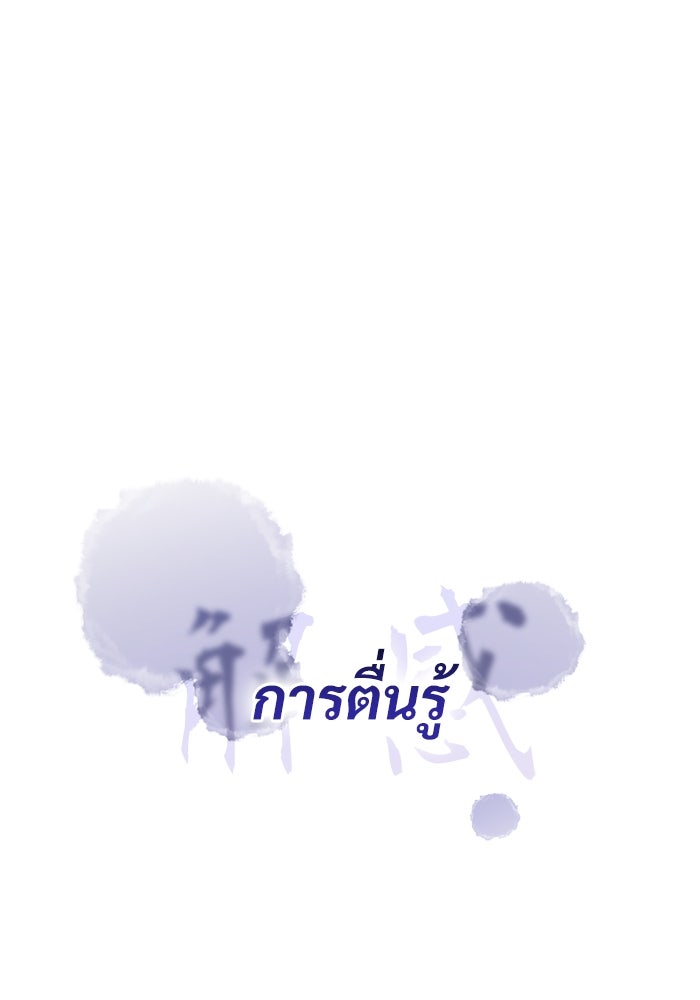ลับลางลวง - หน้า 14