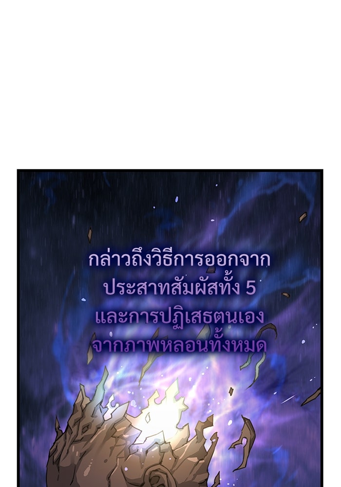 ลับลางลวง - หน้า 15