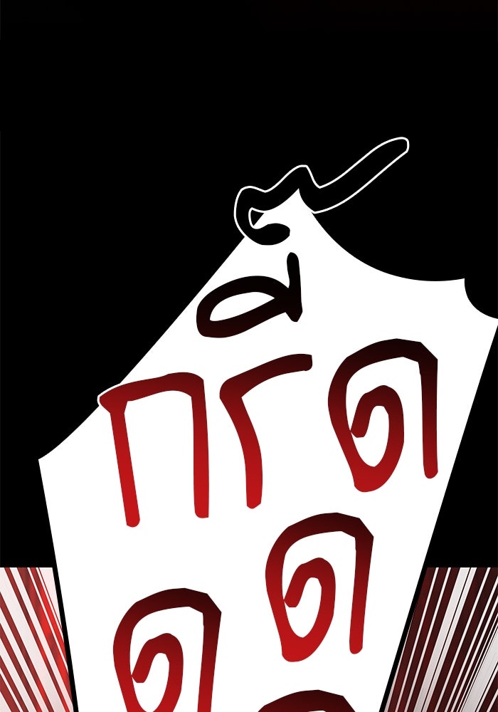 ลับลางลวง - หน้า 151
