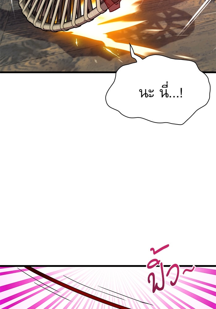 ลับลางลวง - หน้า 157
