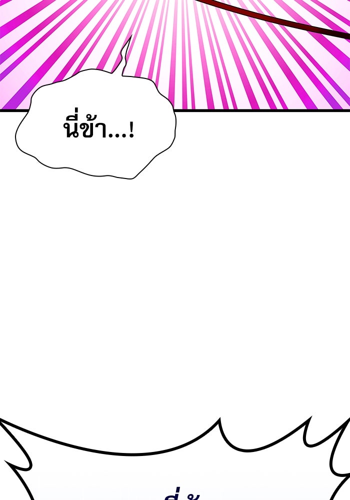 ลับลางลวง - หน้า 158