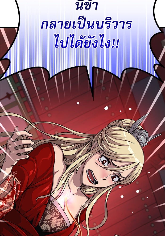 ลับลางลวง - หน้า 159