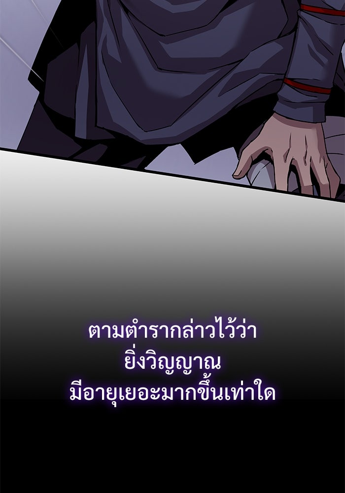 ลับลางลวง - หน้า 35