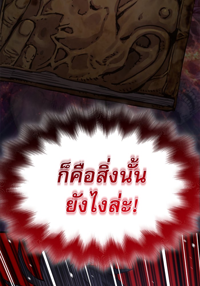ลับลางลวง - หน้า 39