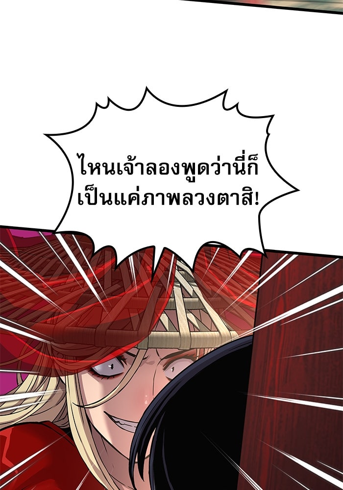 ลับลางลวง - หน้า 54