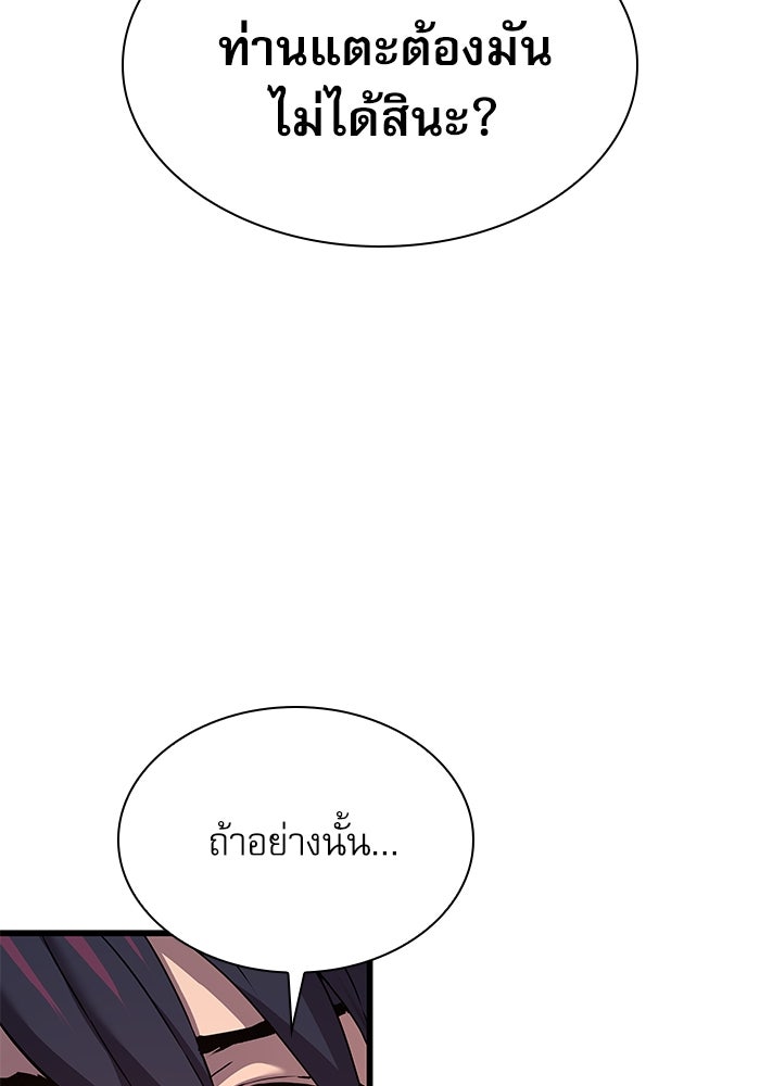 ลับลางลวง - หน้า 61