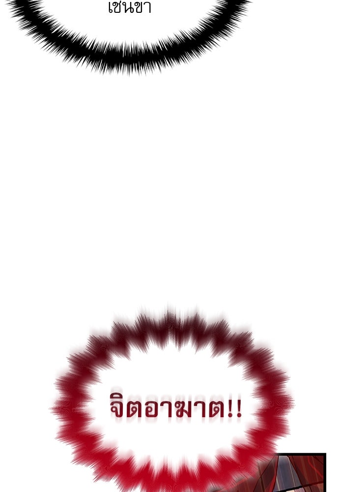 ลับลางลวง - หน้า 71