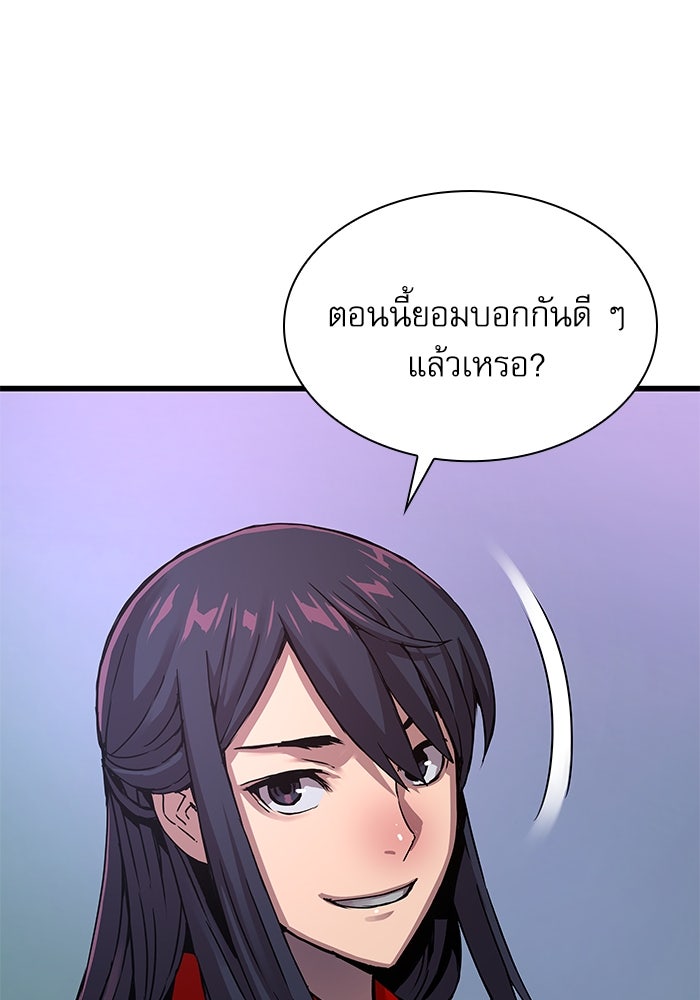 ลับลางลวง - หน้า 102