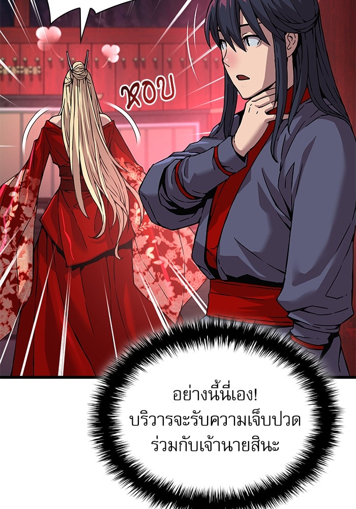 ลับลางลวง - หน้า 11