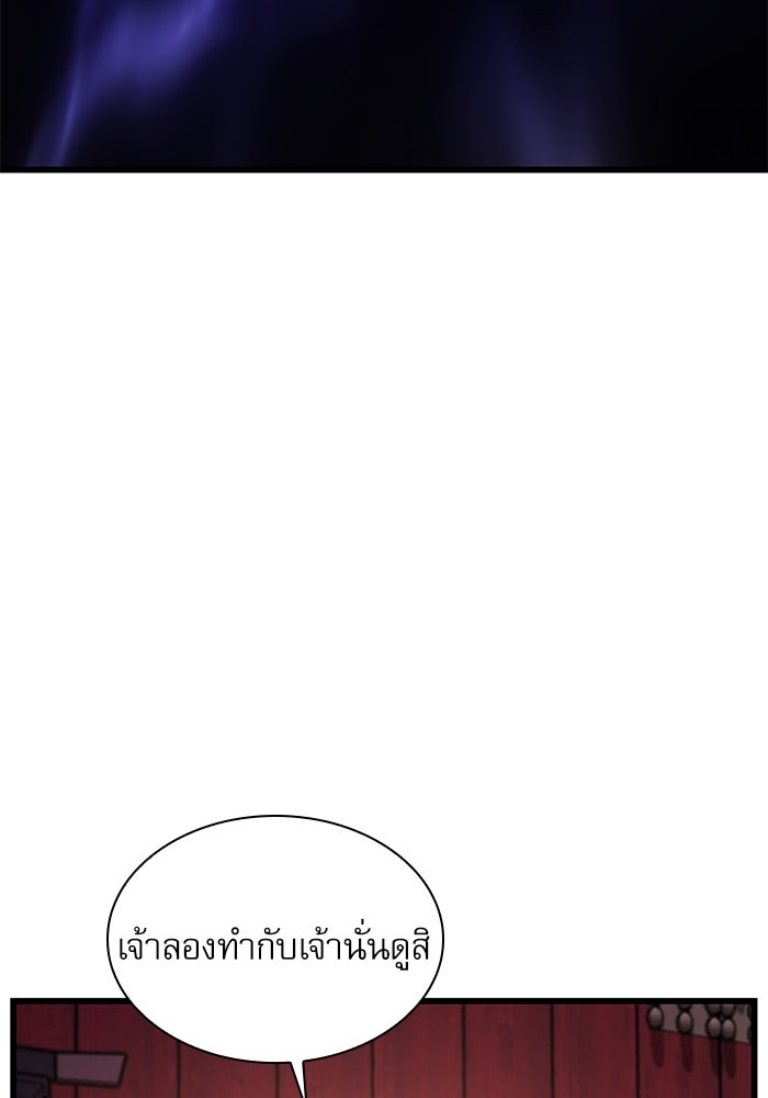 ลับลางลวง - หน้า 111